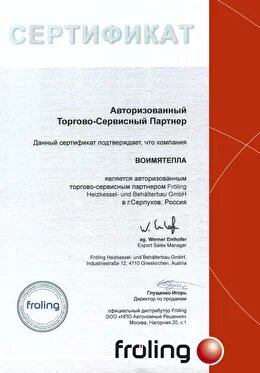 Официальный представитель
